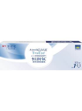 30片强生安视优隐形近视眼镜日抛
