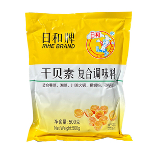 正品日和牌干贝素复合调味料500g餐饮装上等干贝海鲜高汤炖汤炒菜