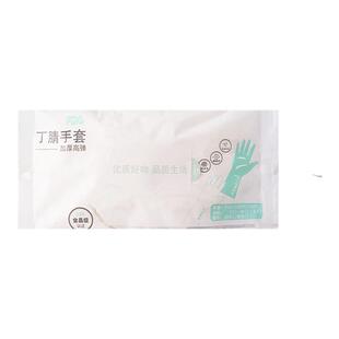 秋冬丁腈洗碗家务手套加长防水防滑洗锅洗衣服护手紧贴耐用款