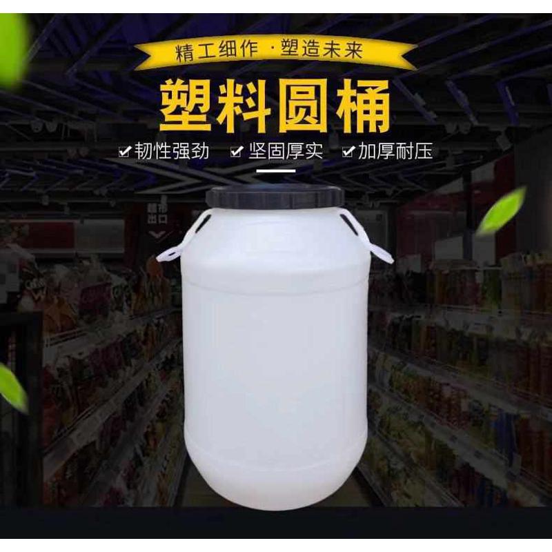 家用塑料水桶100升L储水桶户外工业发酵装水桶加厚带盖超大圆桶