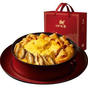 皇家和成丰 金汤鲍鱼花胶鸡 预制菜加热即食高定菜年货送礼年夜饭