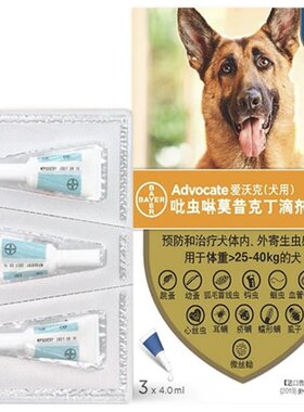 大胖商店爱沃克犬猫体内外驱虫药