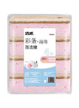 洁成百洁布双面去油吸水速干