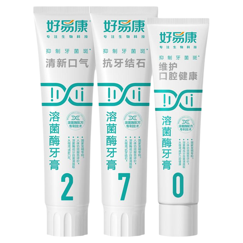 好易康牙膏减轻口腔异味