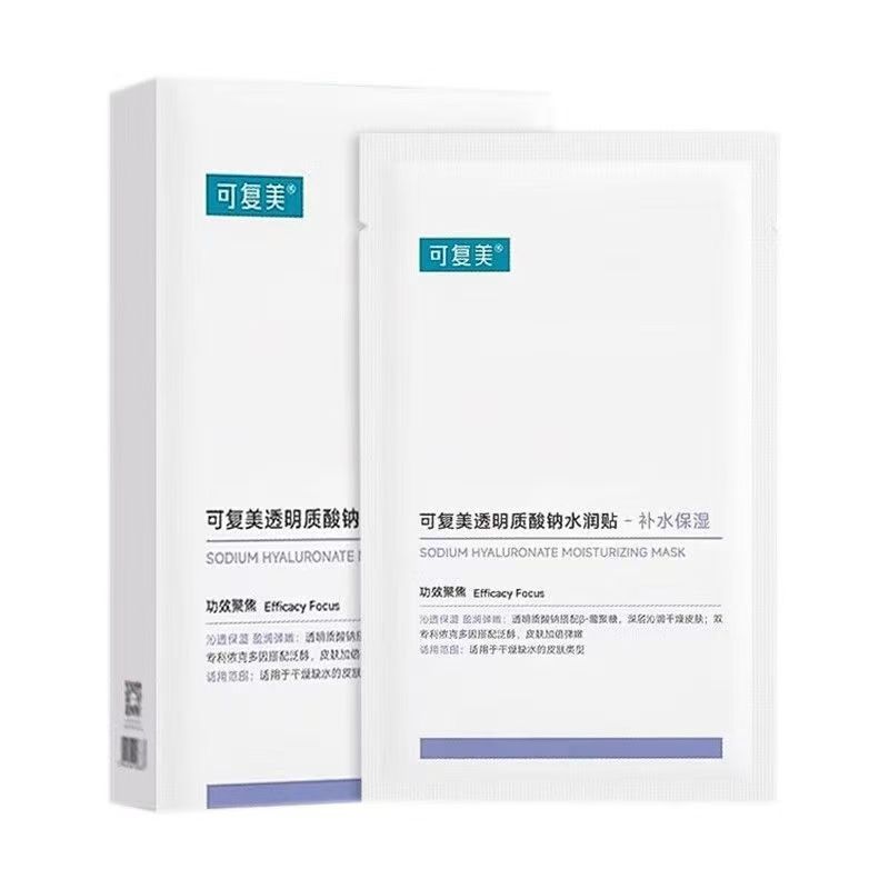 可复美大水膜透明质酸钠水润贴补贴片面膜