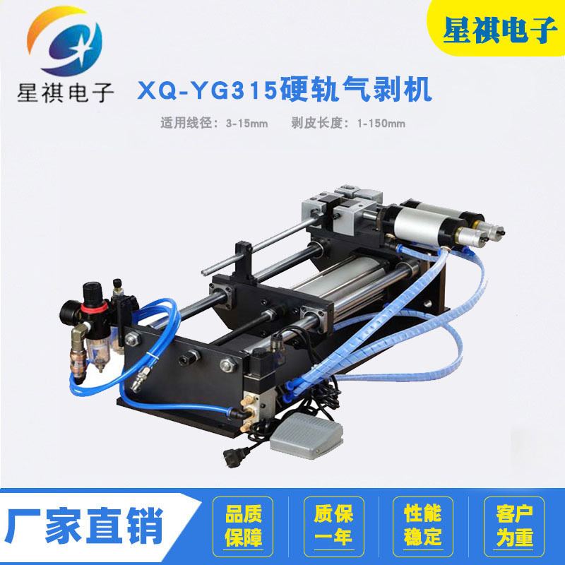 厂家批发AC/DC电源护套多芯线自动气剥机行程可调330气电剥皮机