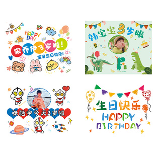 儿童宝宝周岁生日照片定制海报挂布快乐派对场景布置背景墙男孩女