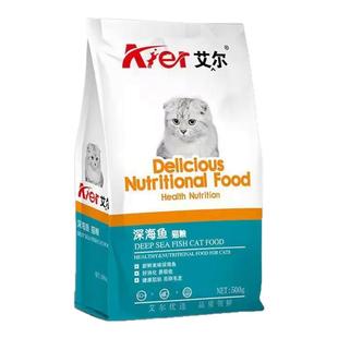 艾尔猫粮10斤实惠装成幼猫猫粮增肥发腮营养不掉毛深海鱼5斤20斤