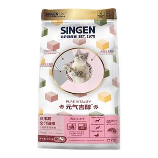 信元发育宝无谷冻干全价猫粮三拼肉宴成猫粮1.5kg增肥英短营养粮