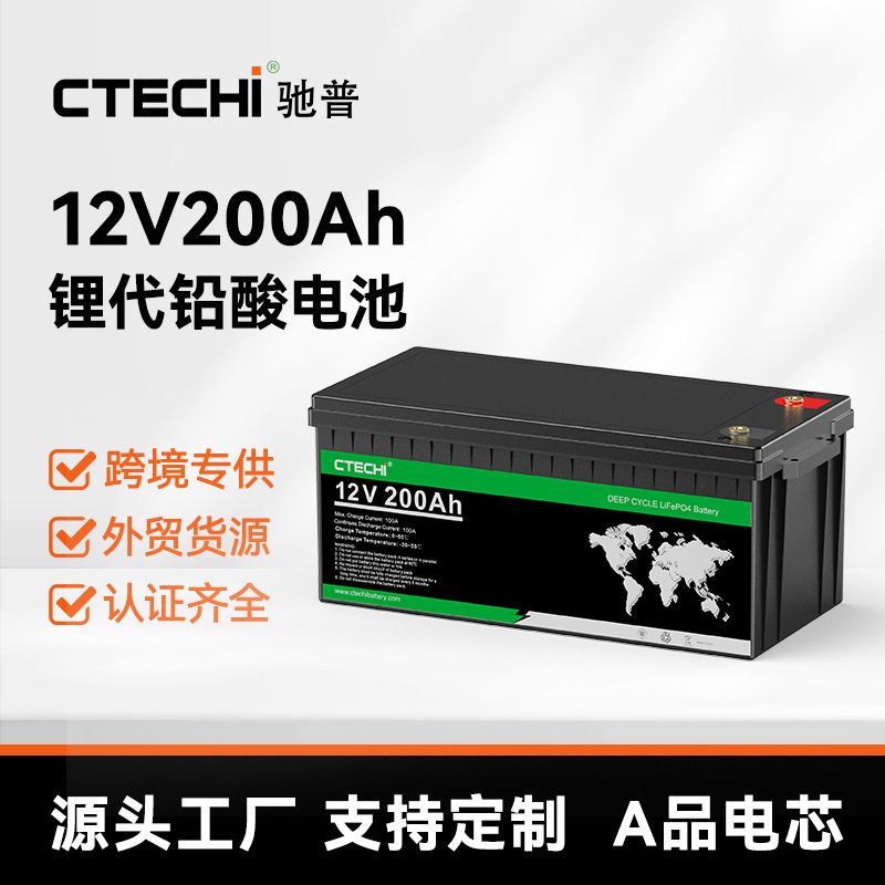 磷酸铁锂电池12V200AH房车电瓶太阳能储能系统电池一体光伏电池