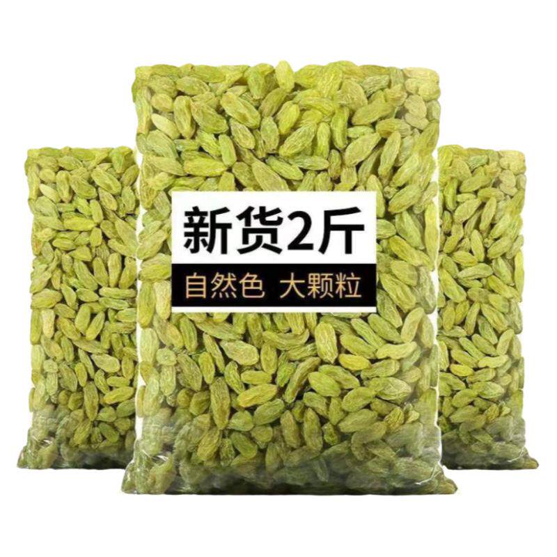 新疆葡萄干大颗粒无核