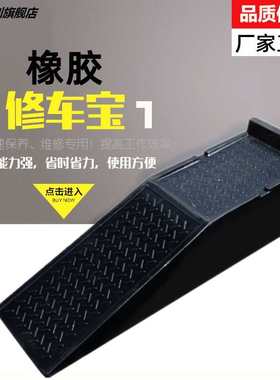 黑色维修专用升降垫塑料路沿坡斜坡垫台阶板坡道块阶梯垫汽车坡垫