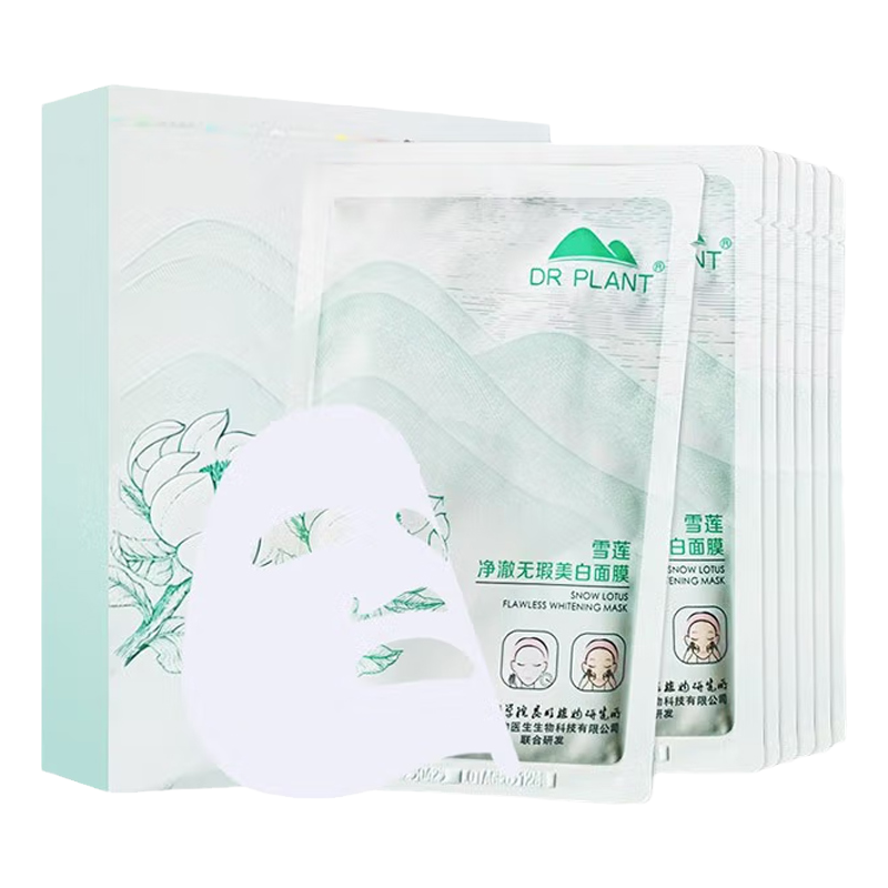 【买过的店】王俊凯同款美白面膜