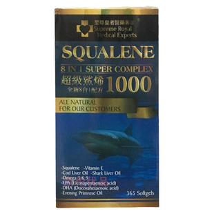 澳门香港代购澳洲至尊皇者超级角鲨烯365S澳大利亚进口鲛鲨烯包邮