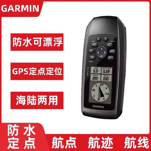 佳明GPS73手持GPS船用导航仪英文版 海上可漂浮 GPS72H升级版