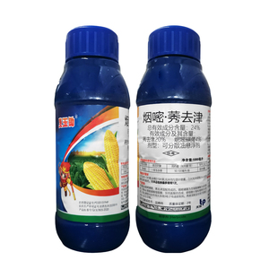 玉米苗后专用除草剂24%烟嘧莠去津烟嘧磺隆玉米包谷地杂草专用药