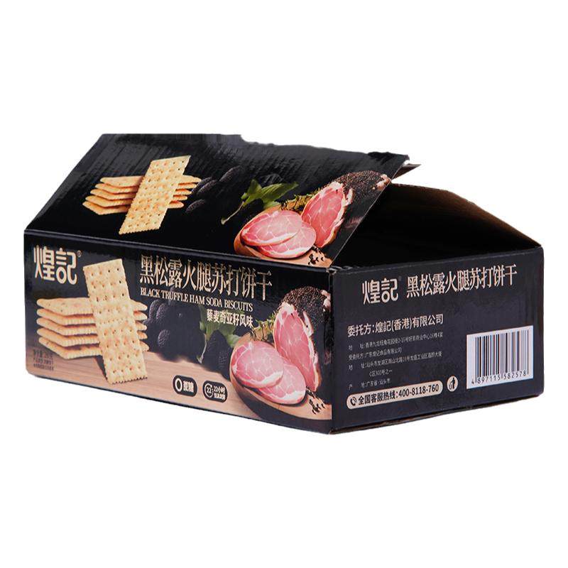 煌记黑松露火腿苏打饼干咸味无蔗糖藜麦奇亚籽风味早餐休闲小零食