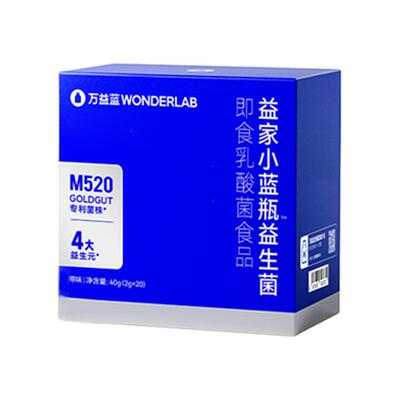 万益蓝WonderLab小蓝瓶益生菌全能大人肠胃孕期官方旗舰正品店