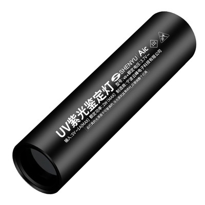 紫光鉴定手电筒365nm紫外线