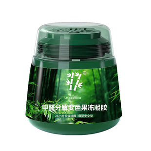 除甲醛神器新房急入住家用果冻清除剂新车内装修除异味专用活性炭