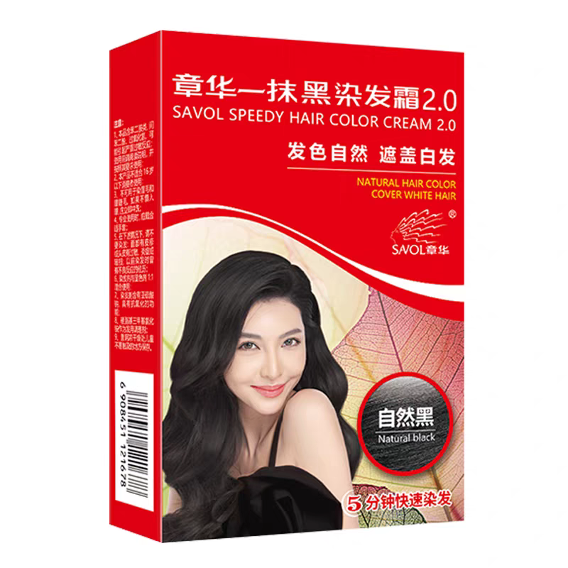 45ml*3盒白发焗油染发膏 章华一抹黑染发霜2.0染发剂发色自然黑