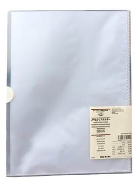 MUJI插页资料册袋文件夹试卷收纳