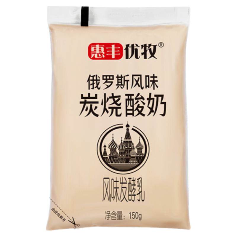 惠丰优牧俄罗斯风味碳烤酸奶150g*16袋炭烧酸奶褐色营养早餐牛奶
