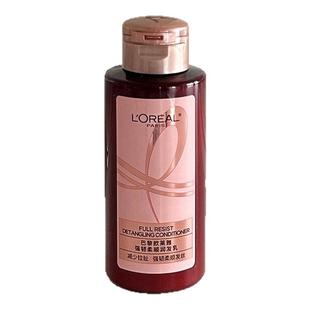 欧莱雅强韧柔顺护发素生姜固发润发乳粉瓶100ml小样旅行装