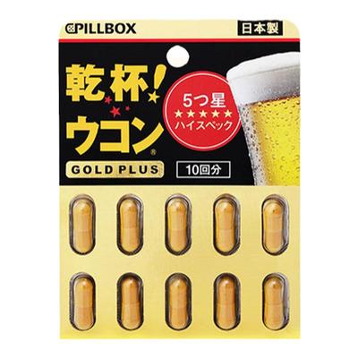 日本pillbox干杯解酒药10粒黑金版快速解酒醒酒不醉神器护肝进口