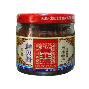 天津北塘特产老北塘佐餐虾酱海鲜酱系列鲜贝酱仙贝酱即食调味酱