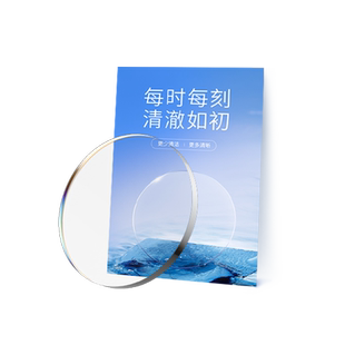 韩国凯米U2镜片眼镜近视非球面防水耐污镜片