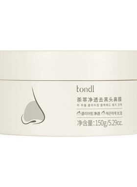 去黑头鼻贴鼻膜收缩毛孔粉刺闭口