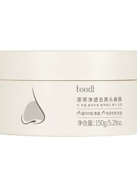 去黑头鼻贴鼻膜收缩毛孔粉刺闭口