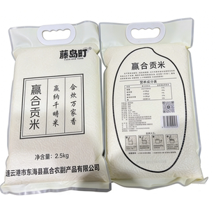 藤岛町苏北精品大米新米一级粳米软糯香甜煮粥蒸米饭嘎嘎香5斤