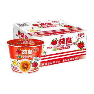 统一茄皇意式番茄肉酱风味拌面桶126g*12桶整箱装速食早餐泡面条