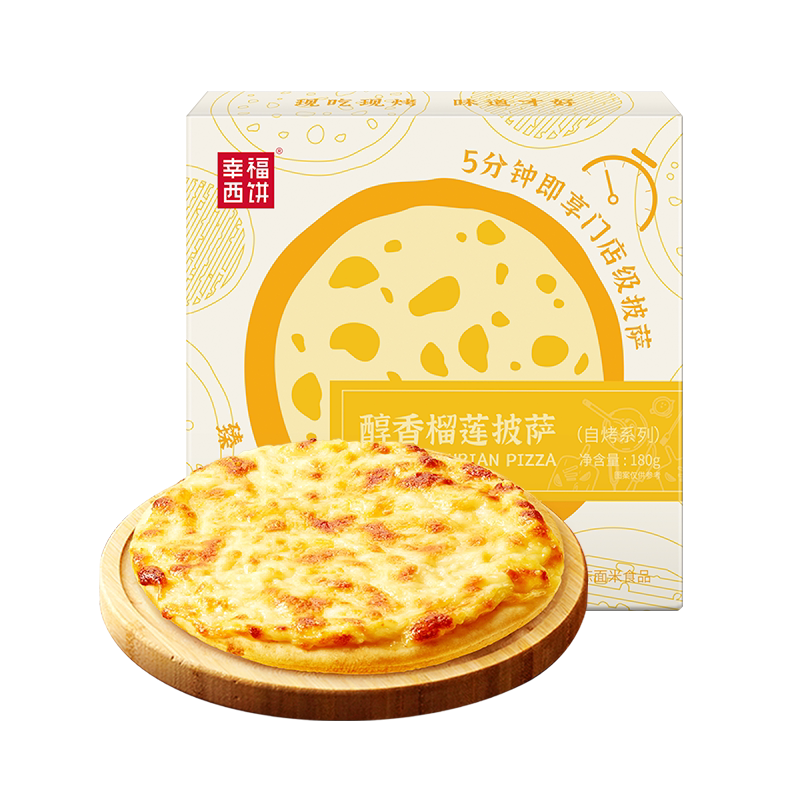 幸福西饼金枕榴莲披萨