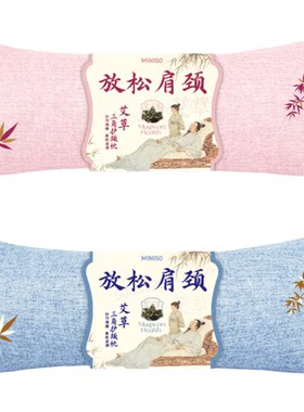 名创优品养生枕头艾草护颈枕