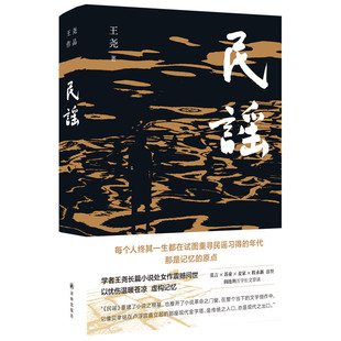 烟火漫卷 迟子建长篇力作 书写城市烟火照亮人间悲欢 一部聚焦当下都市百姓生活的长篇小说 人民文学出版社 中国近当代小说畅销书