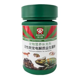 爬宠益生菌电解质安力姆守宫鬃狮蜥蜴角蛙龟蛇蓝舌两栖活性护肠胃