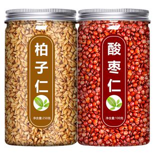 柏子仁酸枣仁中药材组合睡眠茶安神汤正宗野生正品官方旗舰店粉炒