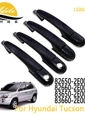 06途胜外拉手82650-2E00082660-2E00083650-2E00083660-2E000