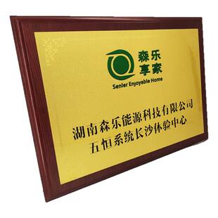 定制红木托奖牌金箔荣誉颁奖牌匾沙金UV铝板企业授权年会先进集体