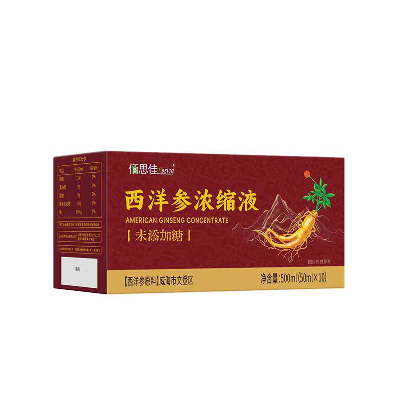 山东文登西洋参浓缩液原浆杨静静官方旗舰店正品礼盒滋补品500