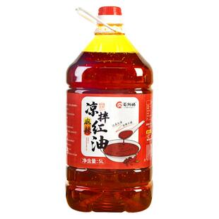 四川正宗红油无渣辣椒油香辣油泼辣子麻辣增香上色商用凉拌菜专用