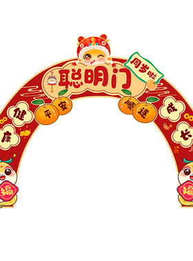 蛇宝宝聪明门一周岁礼生日布置场景装饰抓周宴用品道具氛围感仪式