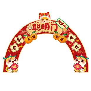 蛇宝宝聪明门一周岁礼生日布置场景装饰抓周宴用品道具氛围感仪式
