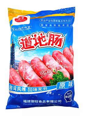珍享火山石原味地道烤肉肠