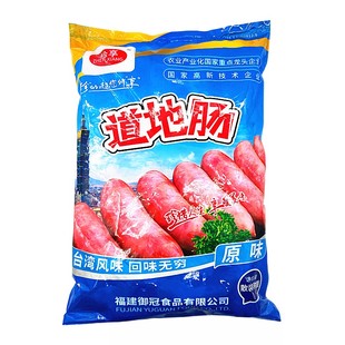 珍享台湾道地肠 60克烤肉肠原味地道肠火山石烤肉肠 烧烤香肠50根