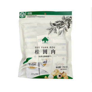 高州桂康特级无核桂圆肉干龙眼肉干绿色食品桂圆干独立小包装桂圆