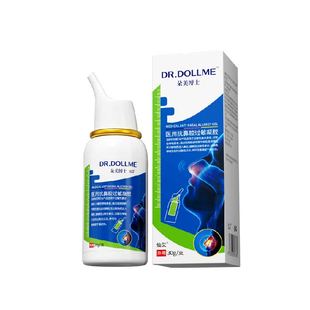 鼻炎喷雾剂过敏性专用儿童可用急慢性鼻炎鼻塞特效鼻窦炎药膏断跟